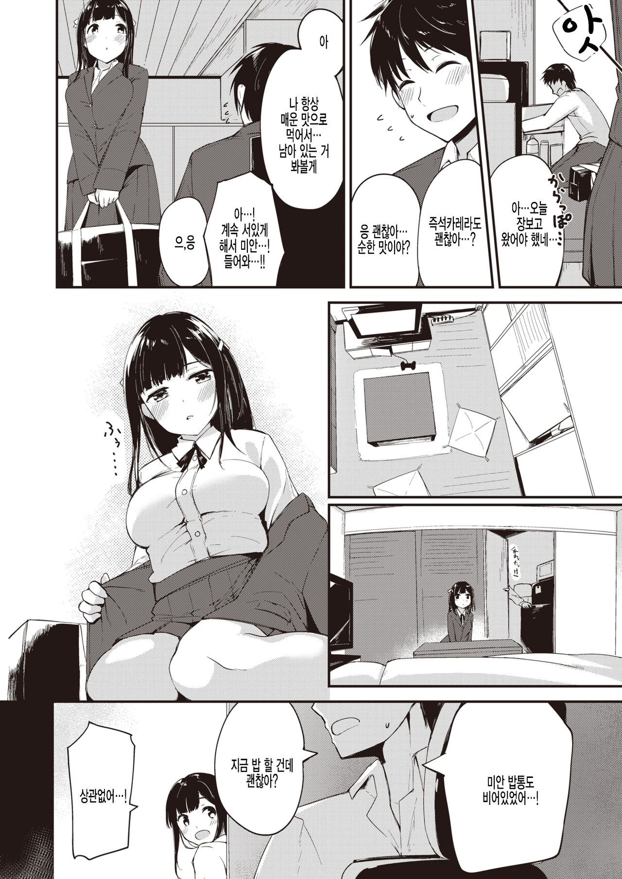 One of "FRIENDs" page 6 full