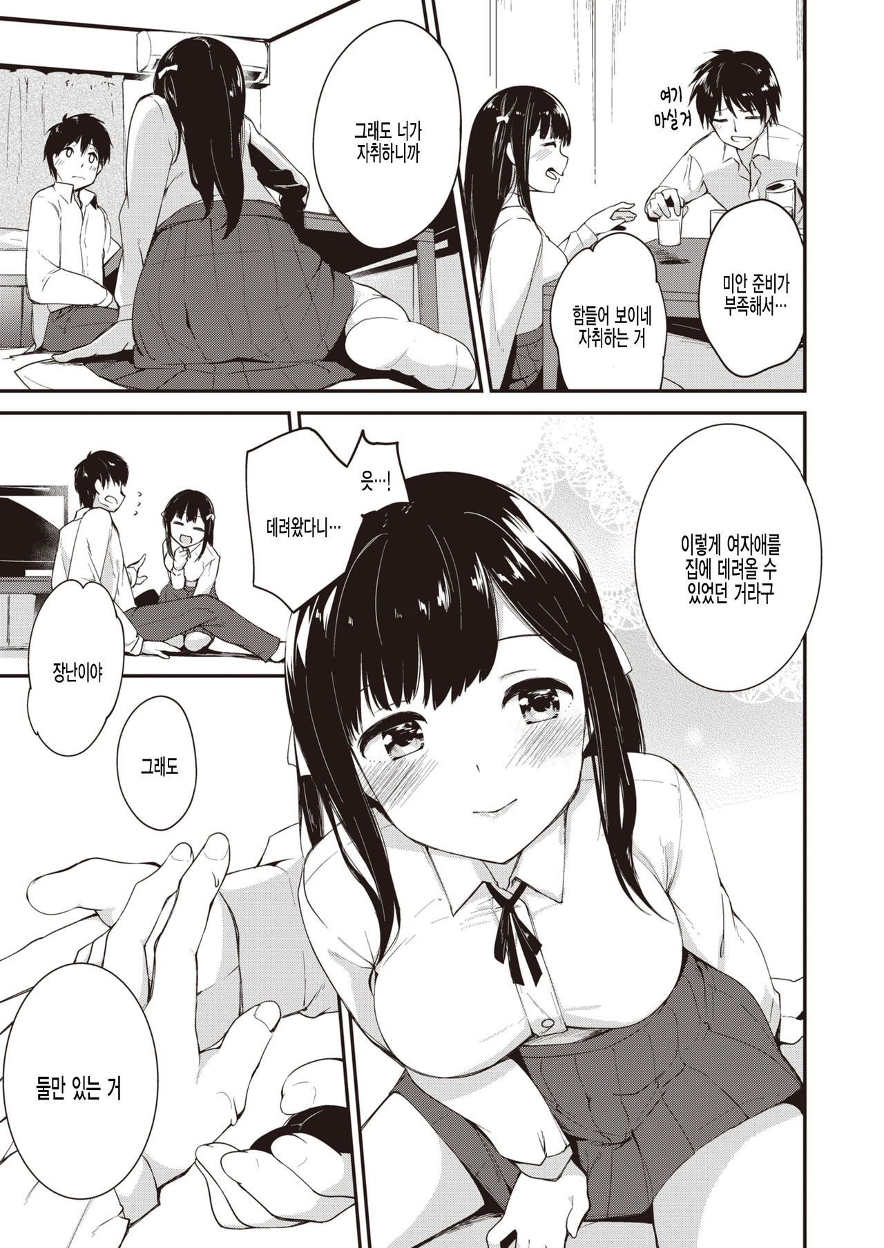 One of "FRIENDs" page 7 full