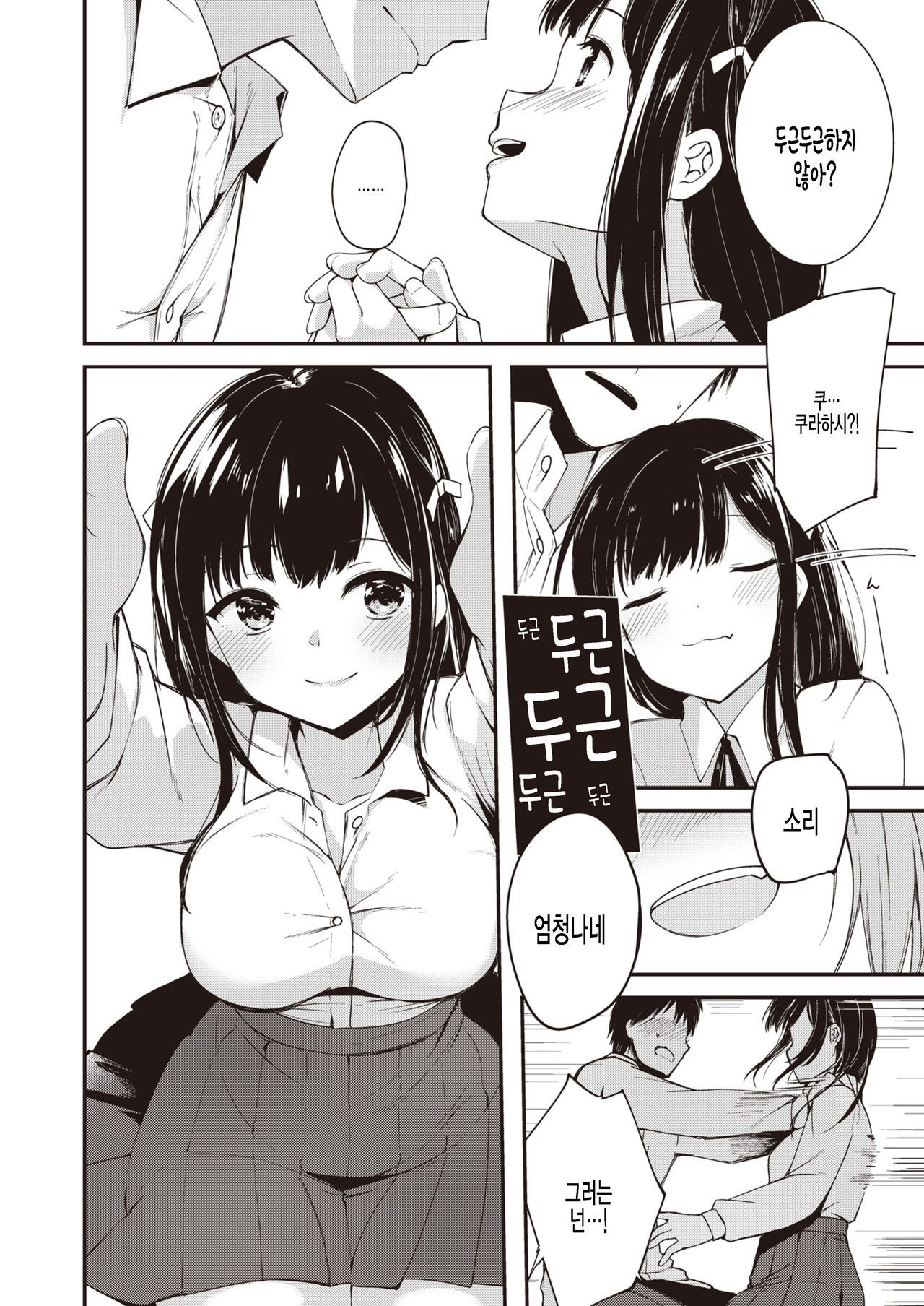 One of "FRIENDs" page 8 full