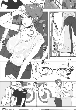 Tsuyu no Coin Laundry | 장마철의 빨래방