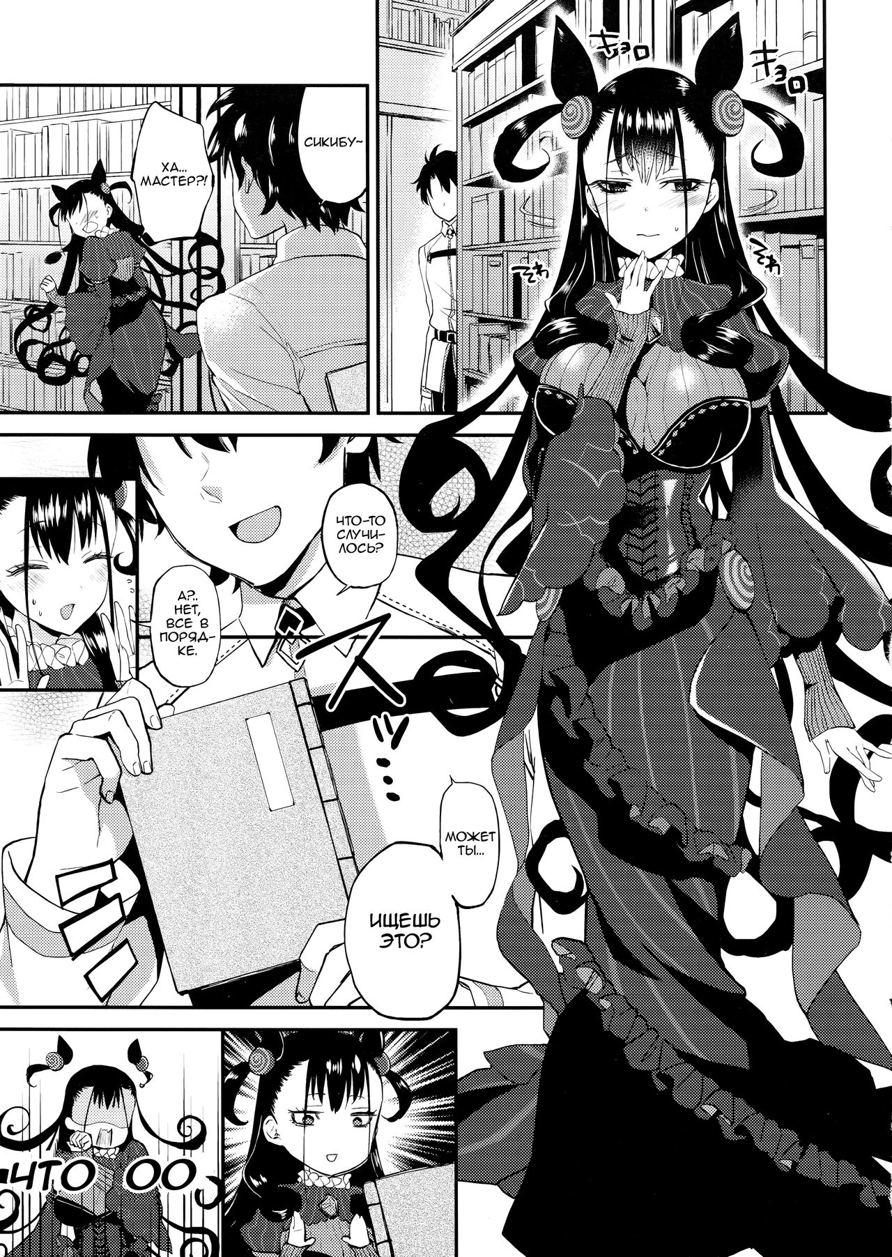Shikibushiki Tsuyabanashi | Пошлая книжка Леди Мурасаки page 4 full