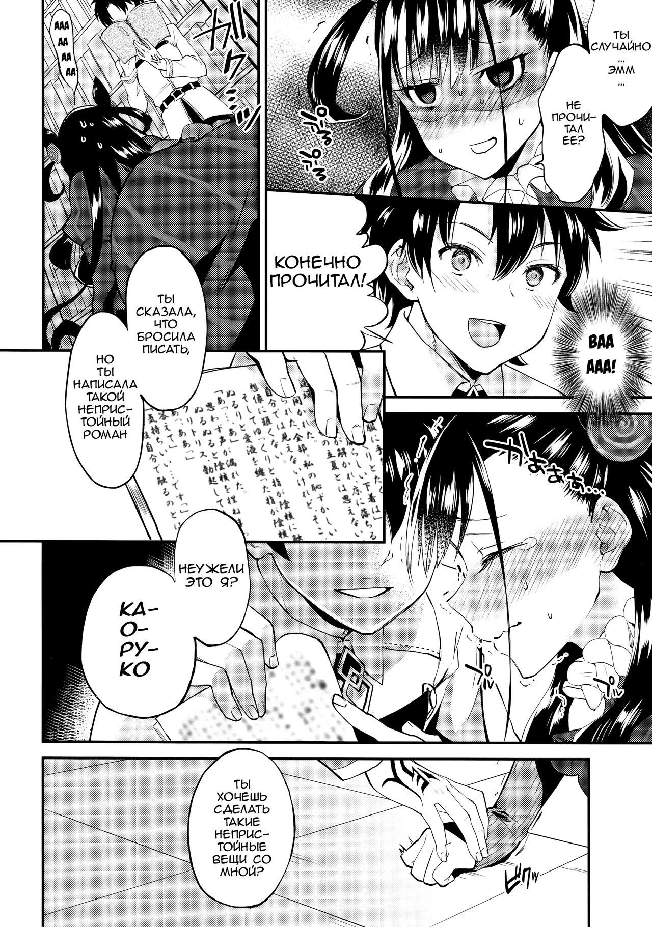 Shikibushiki Tsuyabanashi | Пошлая книжка Леди Мурасаки page 5 full