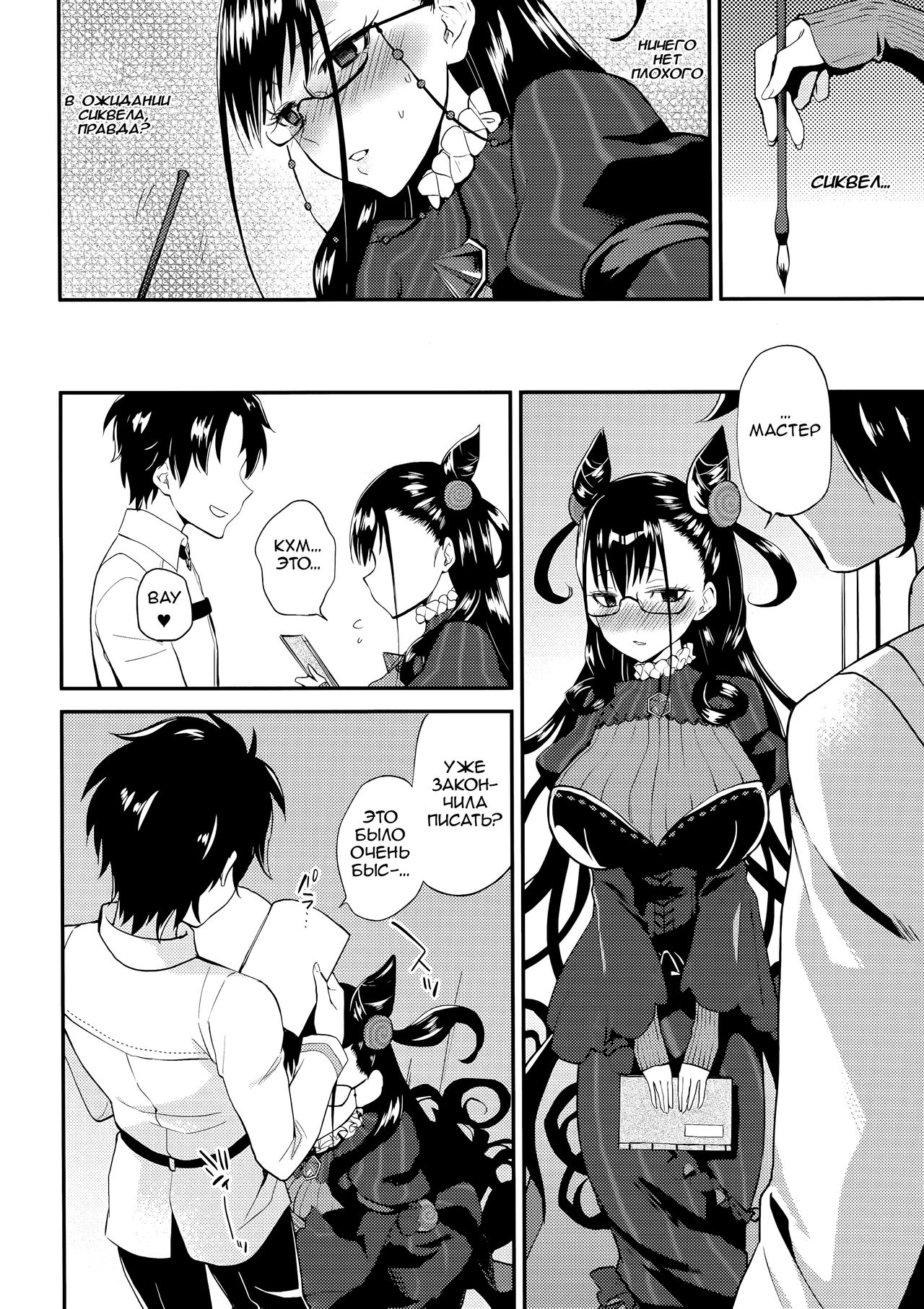 Shikibushiki Tsuyabanashi | Пошлая книжка Леди Мурасаки page 9 full