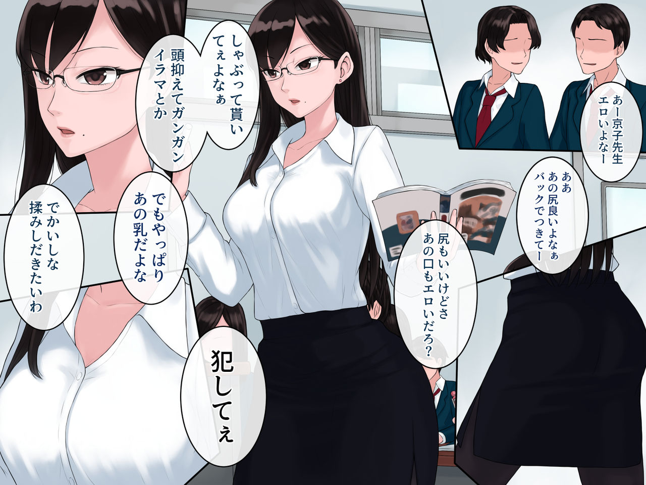 Kyouko Sensei no Saimin Seijisshuu ~Cool na Bijin Kyoushi ni Debuota ga Saiminjutsu de H na Seikyouiku Saseru Hanashi~ page 3 full