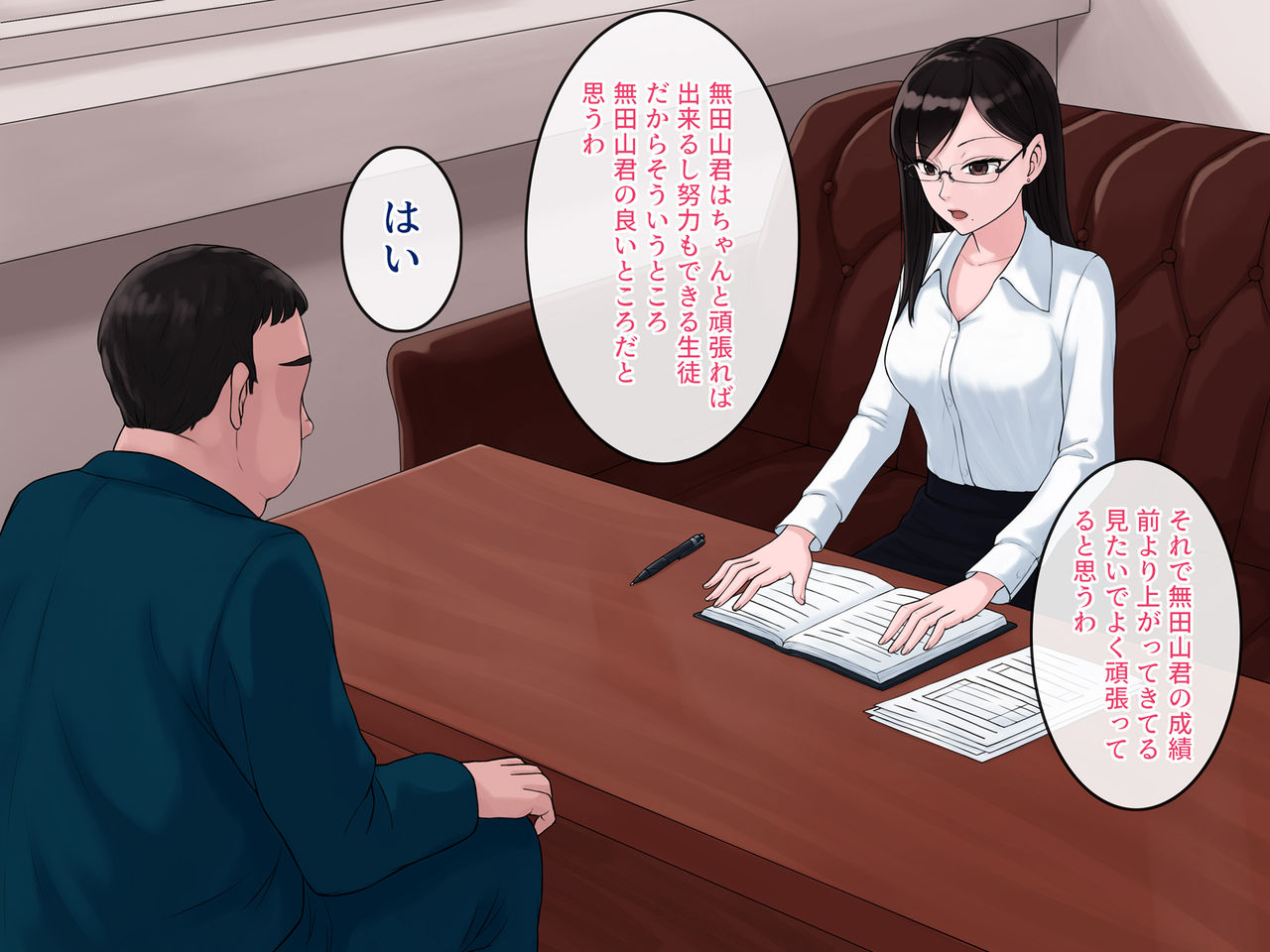 Kyouko Sensei no Saimin Seijisshuu ~Cool na Bijin Kyoushi ni Debuota ga Saiminjutsu de H na Seikyouiku Saseru Hanashi~ page 6 full