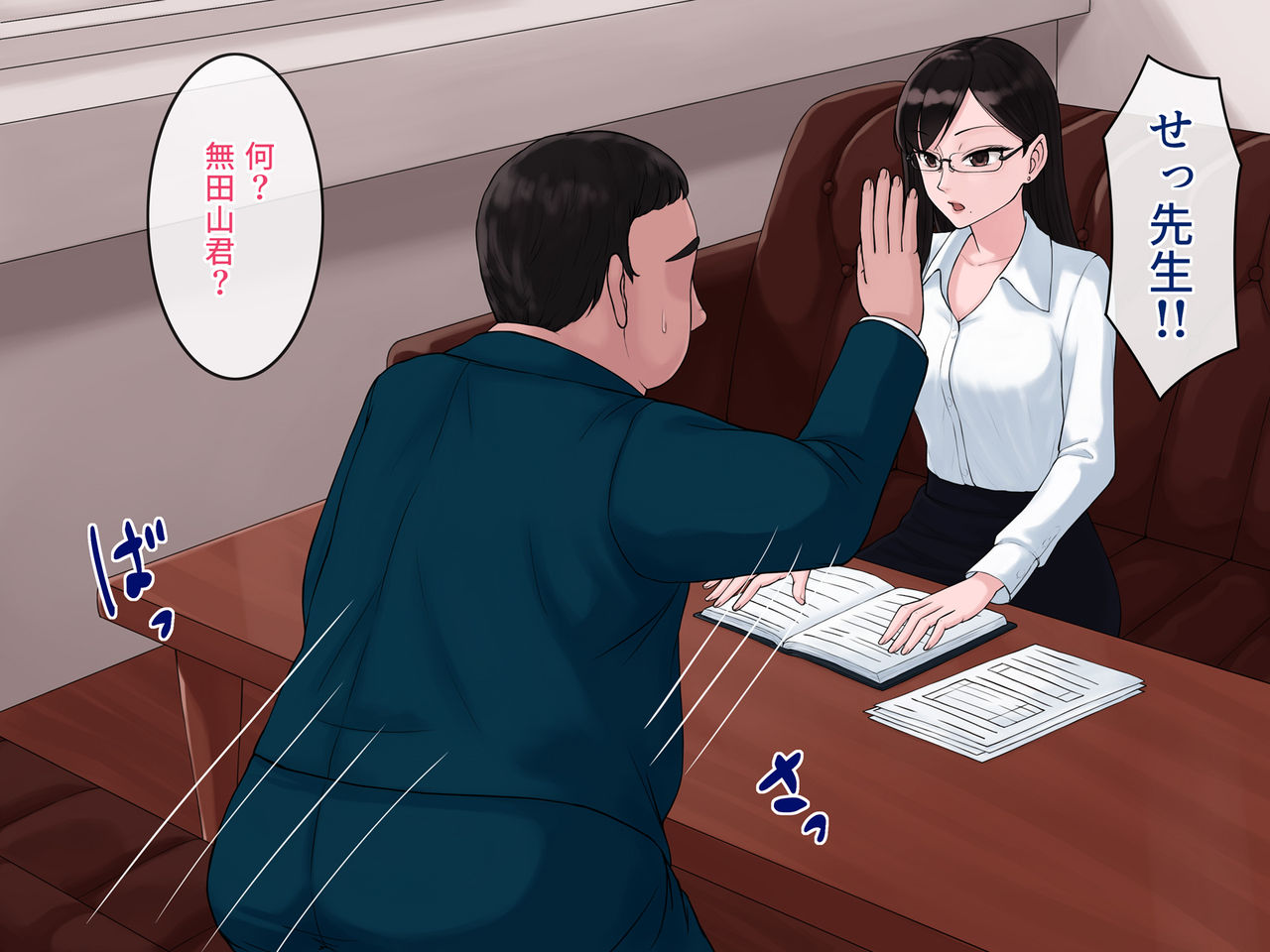 Kyouko Sensei no Saimin Seijisshuu ~Cool na Bijin Kyoushi ni Debuota ga Saiminjutsu de H na Seikyouiku Saseru Hanashi~ page 8 full