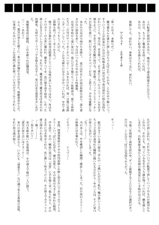 Shiborare Kyūji page 6 full