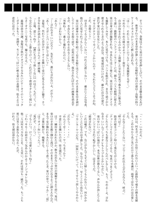 Shiborare Kyūji page 9 full