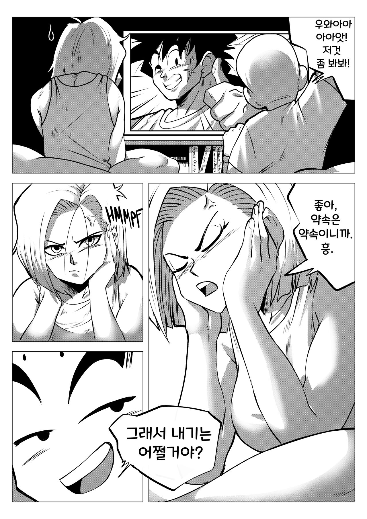 HOMERUN page 4 full