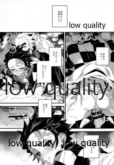 Kocchi Muite Rengoku-san page 2 full