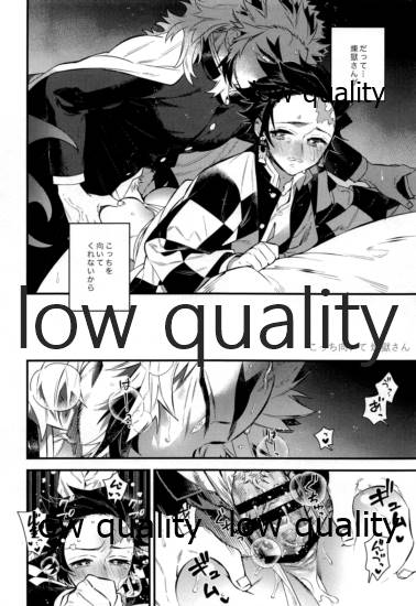 Kocchi Muite Rengoku-san page 3 full