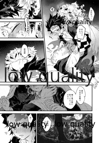 Kocchi Muite Rengoku-san page 6 full