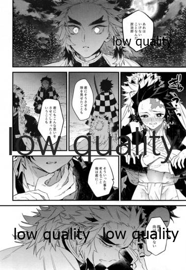 Kocchi Muite Rengoku-san page 7 full