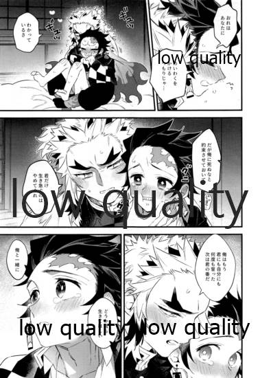 Kocchi Muite Rengoku-san page 8 full