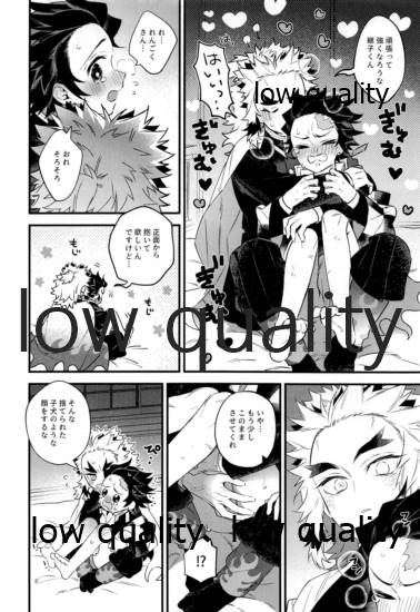 Kocchi Muite Rengoku-san page 9 full
