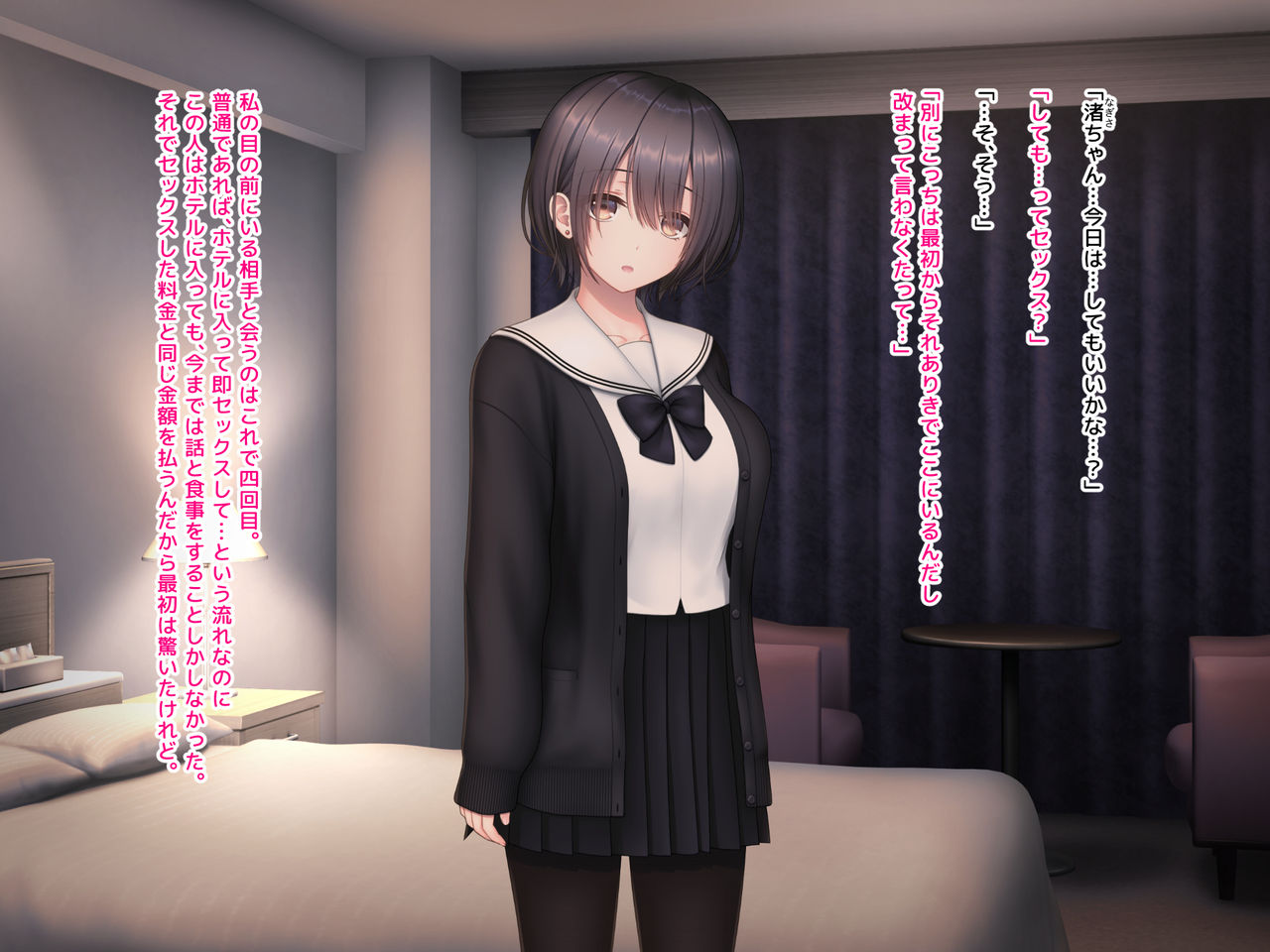 Nagisa Ch. 1 page 1 full