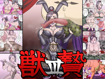 Juushi III cover