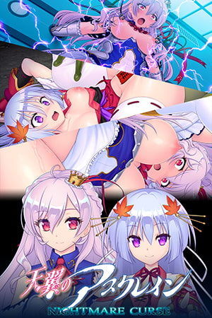 Tenyoku no Asklein NIGHTMARE CURSE page 1 full