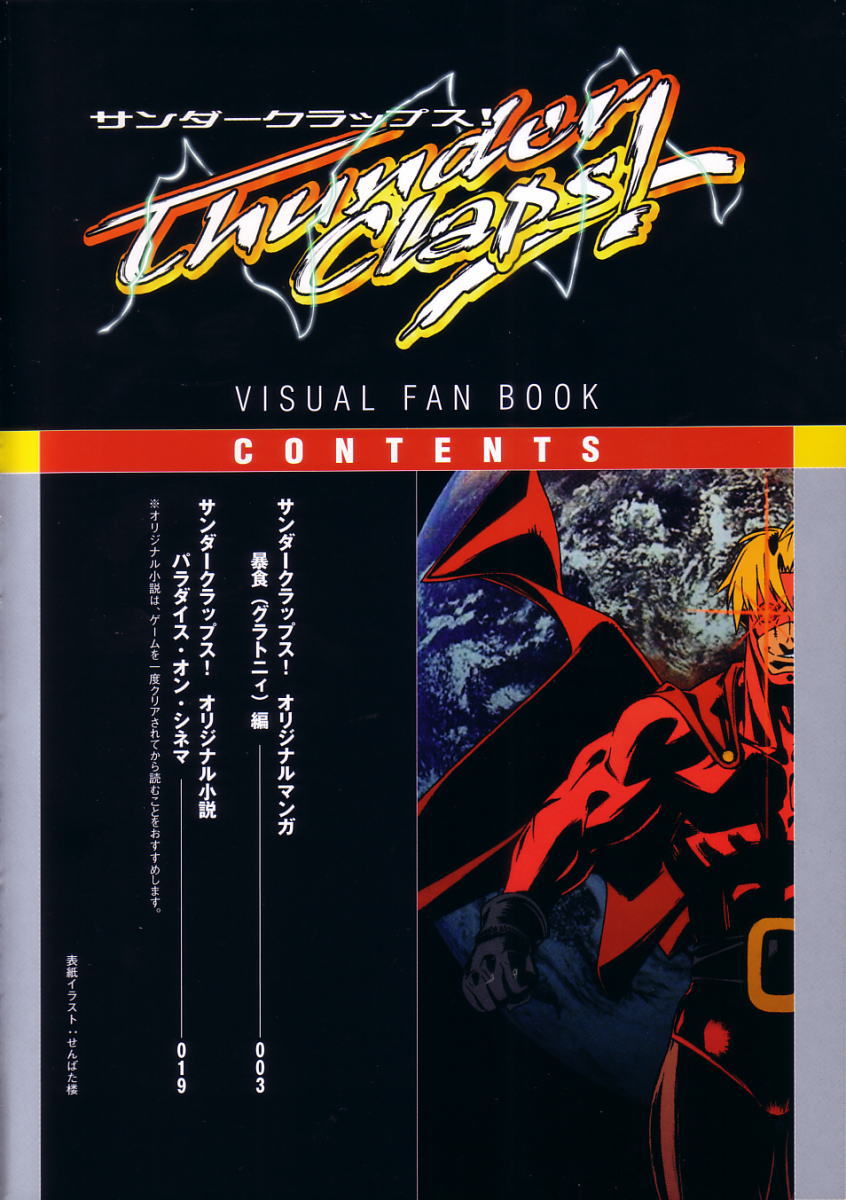 Thunder Claps! Visual Fan Book + Trading Card Art page 3 full