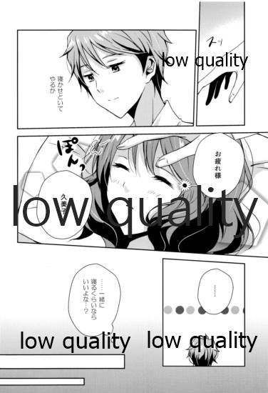 Ureshi Hi Sonogo no Ohanashi page 7 full