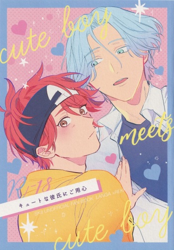 Kyu-toNaKareshiNiGoyoshin cover