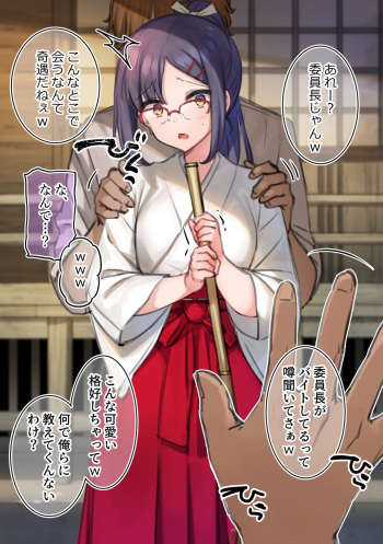 Miko Beit Chuu ni Okozukai Kasegi ni Rinkan sareru Iinchou cover