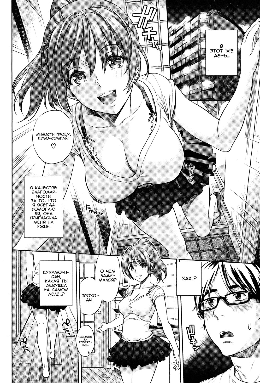 Tarafuku Manma page 2 full
