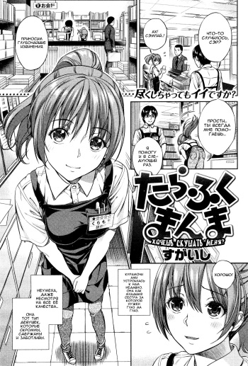 Tarafuku Manma cover
