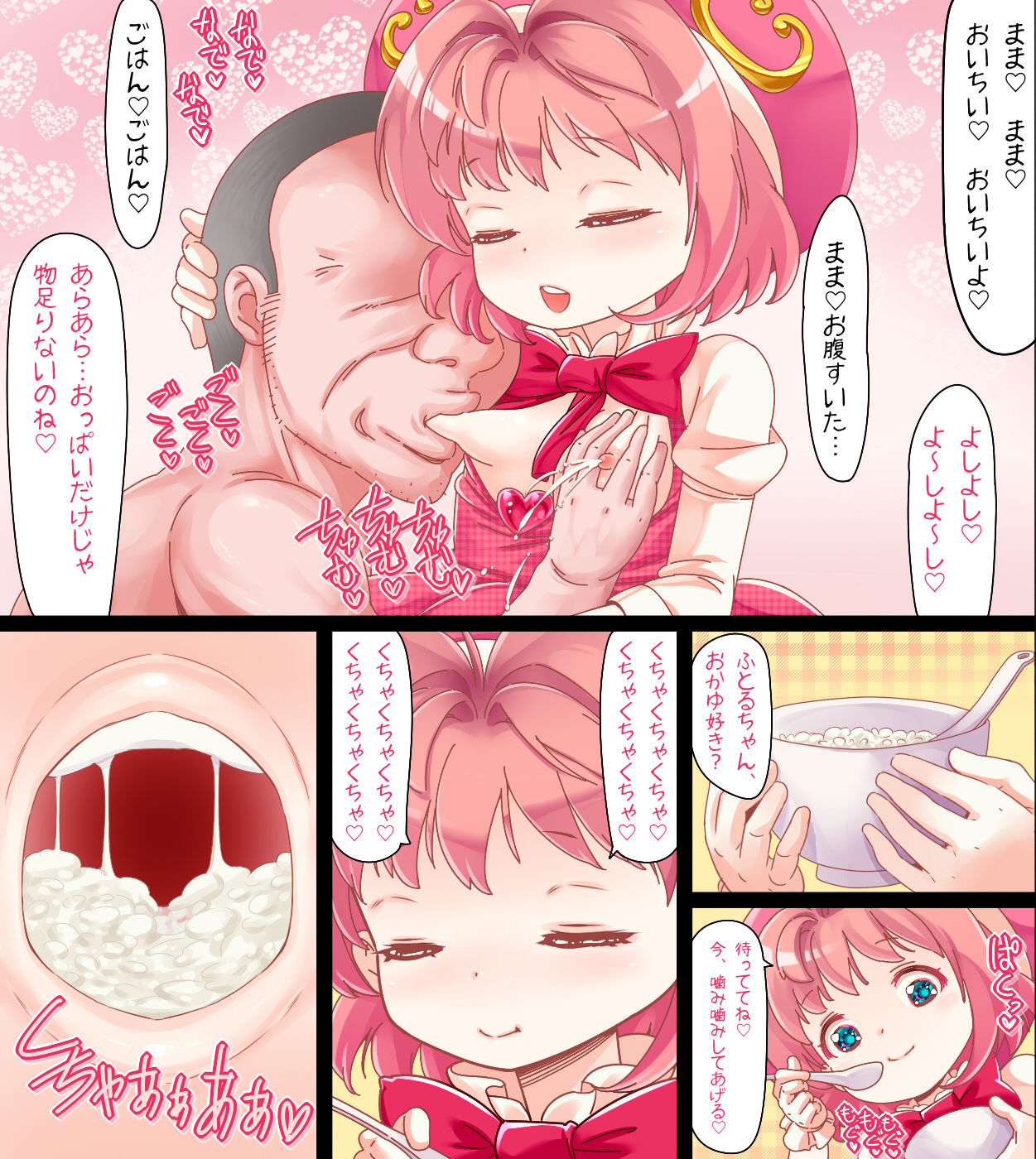50-sai no Doteihen Dame Chuunen o Loli Seibo Mama ga Bonyuu to Manko de Chou Amayakashi Shikyuu Kaiki de Jinsei Yarinaoshi sasete kureru ~Mahou Tenshi Sana Season 3~ page 10 full