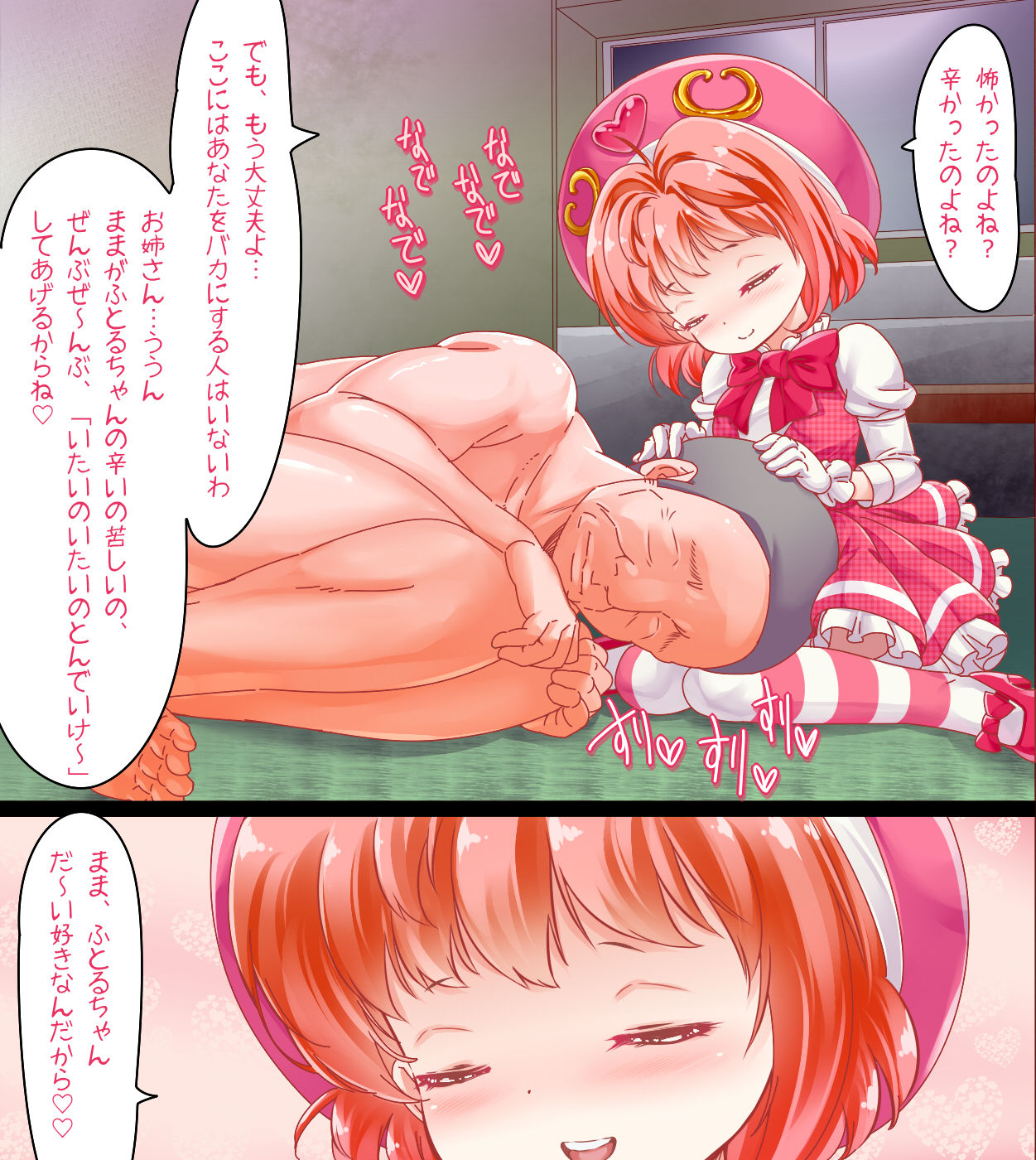 50-sai no Doteihen Dame Chuunen o Loli Seibo Mama ga Bonyuu to Manko de Chou Amayakashi Shikyuu Kaiki de Jinsei Yarinaoshi sasete kureru ~Mahou Tenshi Sana Season 3~ page 6 full