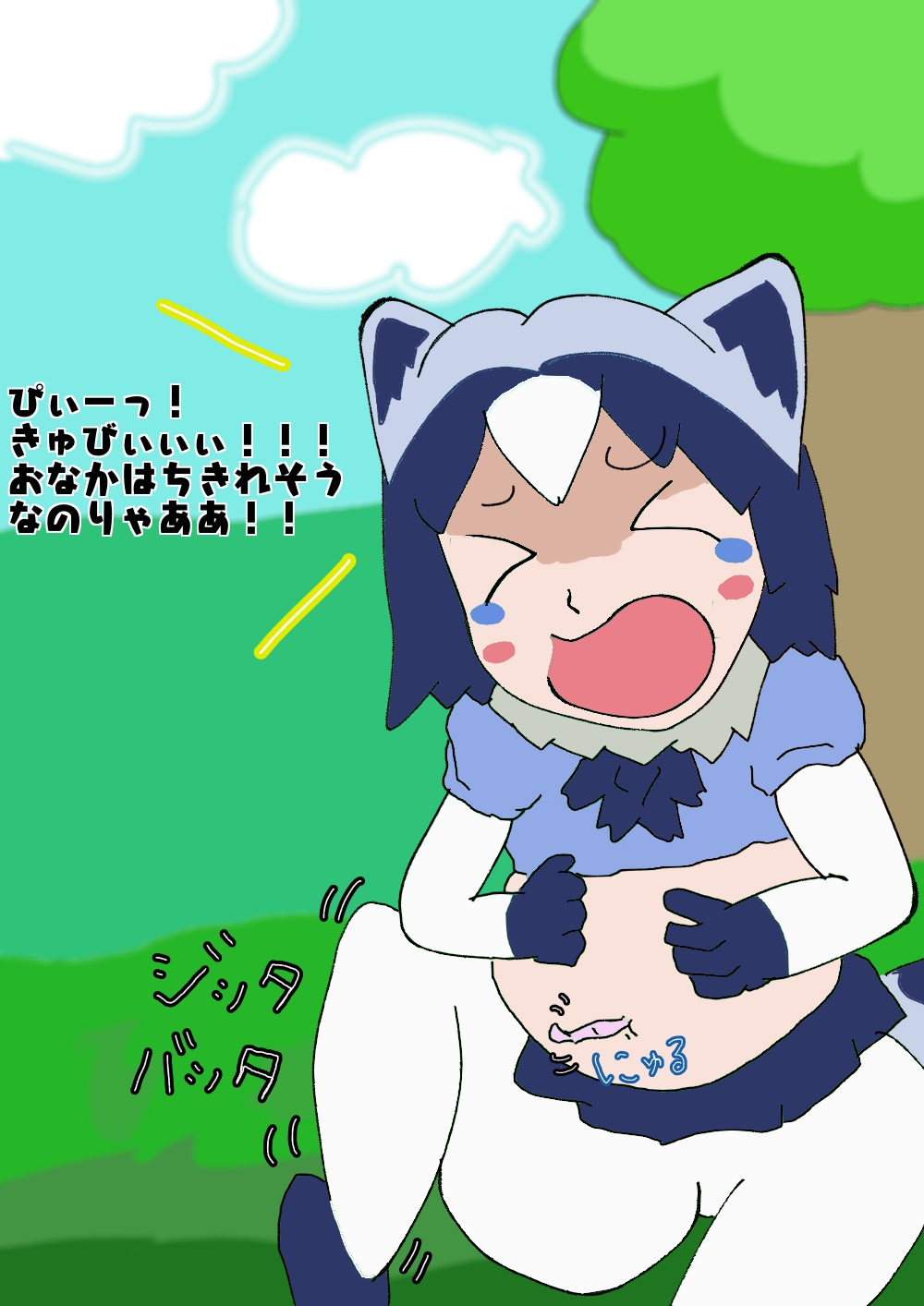icun page 7 full