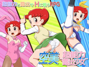 Kumi -Chounouryoku Roshutsu Shoujo- | Kumi -ESP Exhibitionist Girl- cover