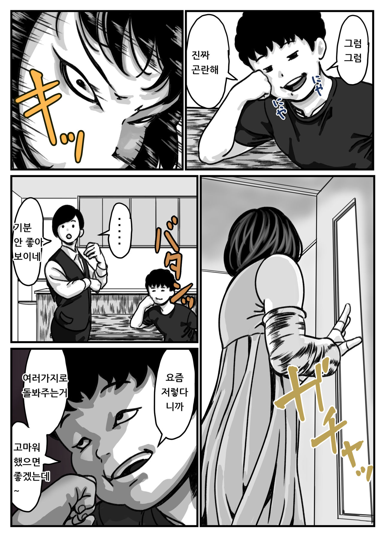 Ryouude ga Tsukaenaku nattara Otouto ga Choushi ni Noridashita! Kouhen page 4 full