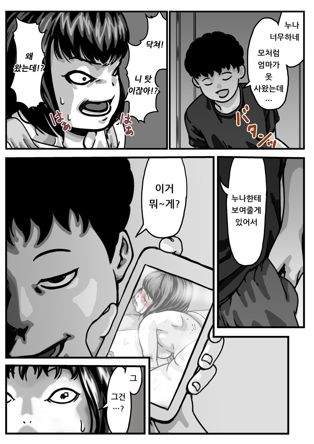 Ryouude ga Tsukaenaku nattara Otouto ga Choushi ni Noridashita! Kouhen page 6 full