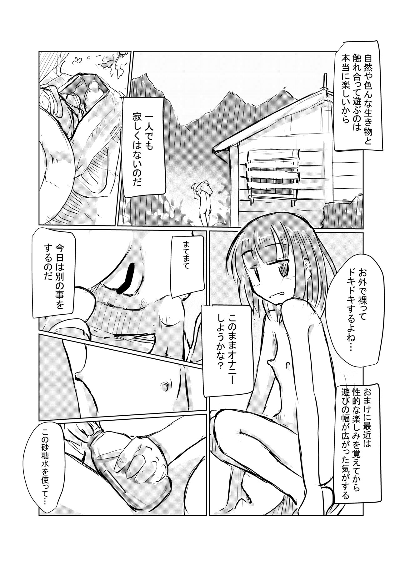 February short story Girl's solo play  Takeaway pack page 2 full
