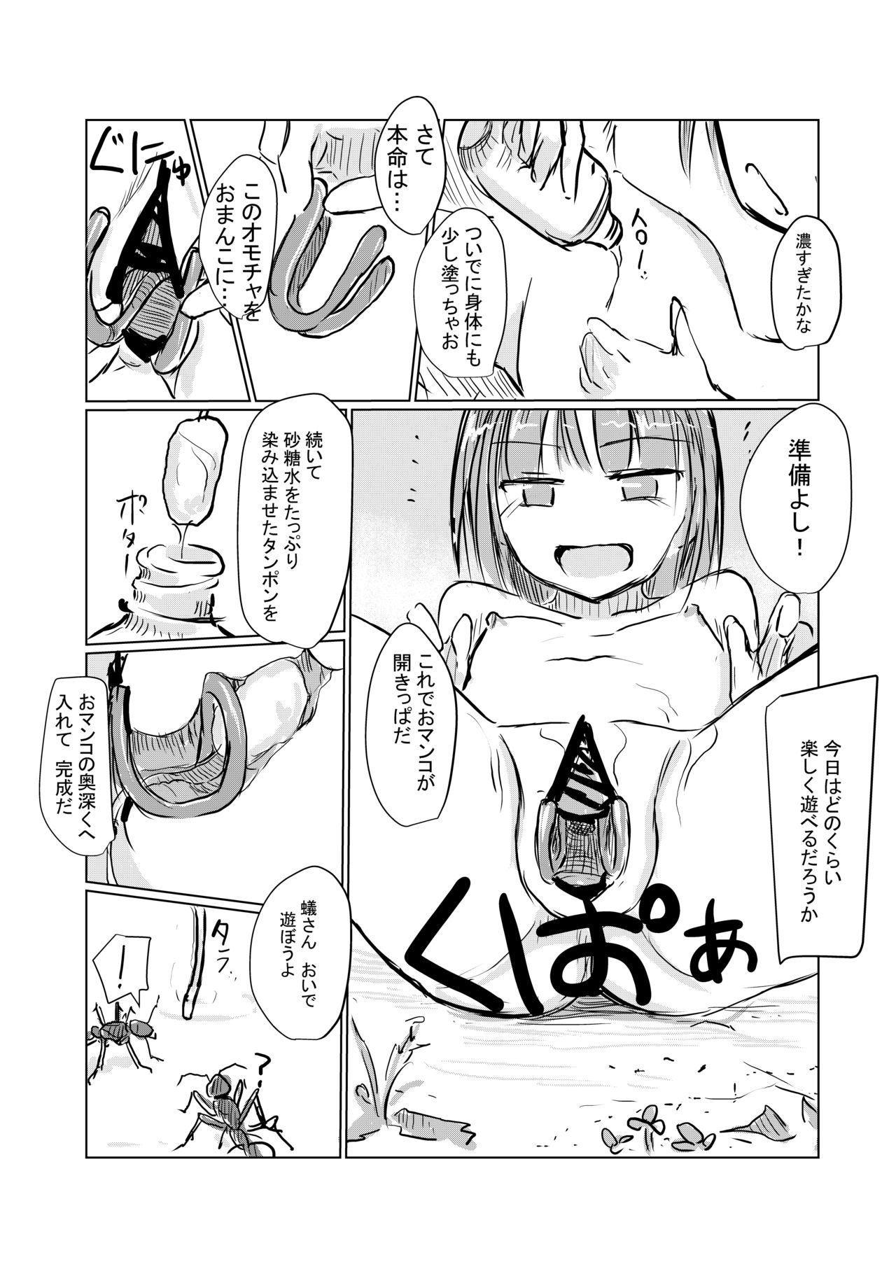 February short story Girl's solo play  Takeaway pack page 3 full