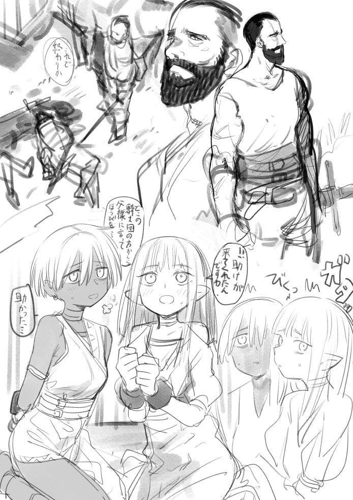 Syamonabe page 7 full