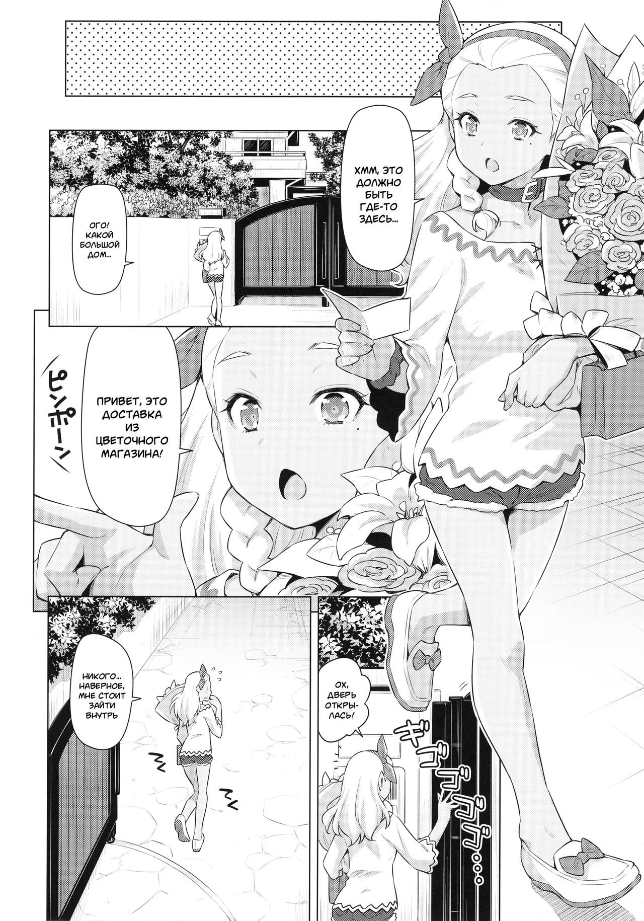 Elena Senpai no Sainan | Elena Senpai's Tragedy page 5 full