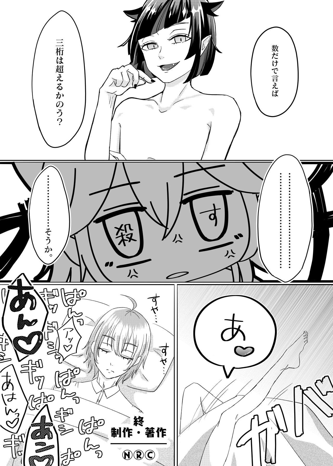Nan Demo Yuruseru Kata Muke Mo Mareriri page 3 full