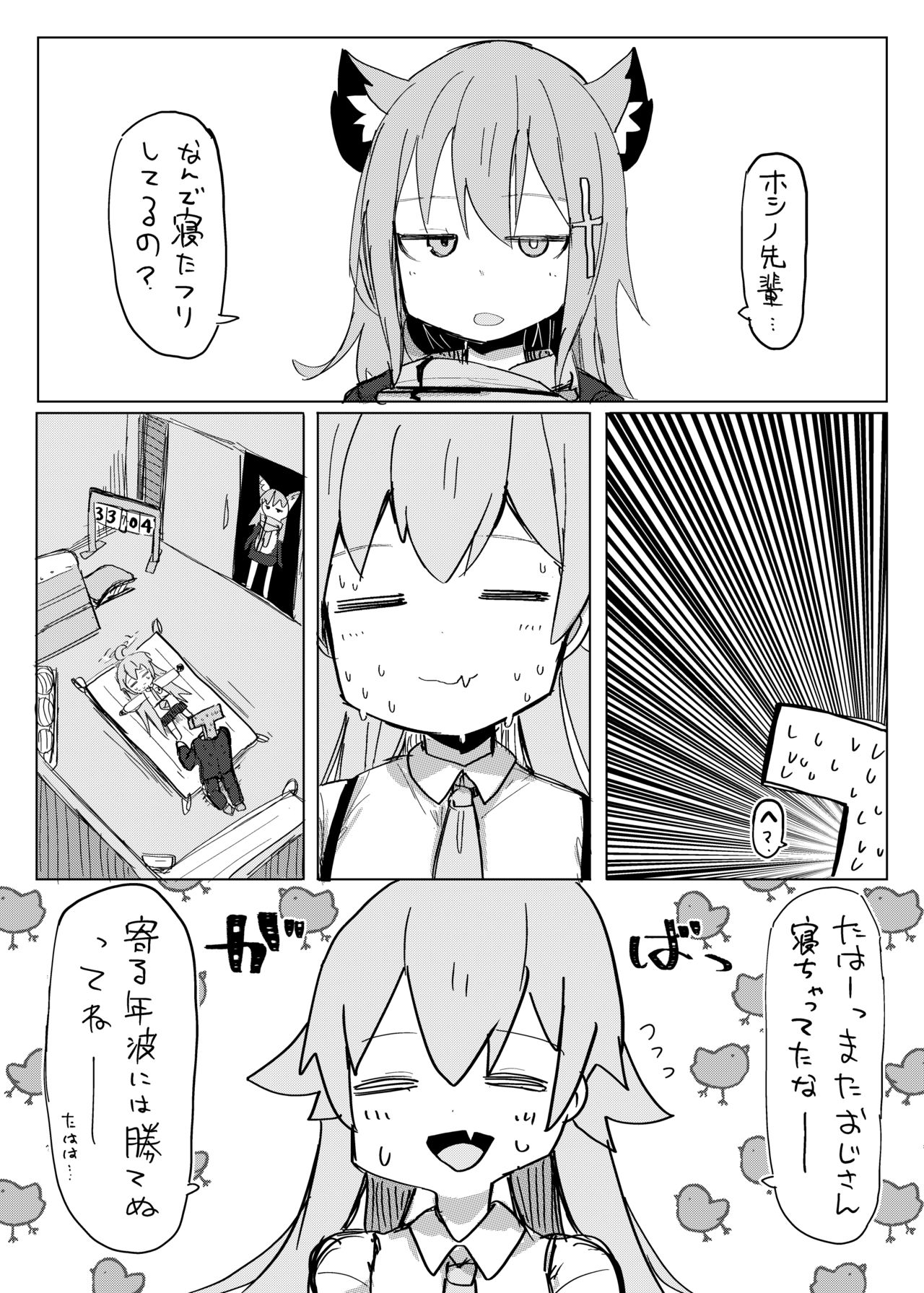 lolikkodaisuki hoshino page 10 full