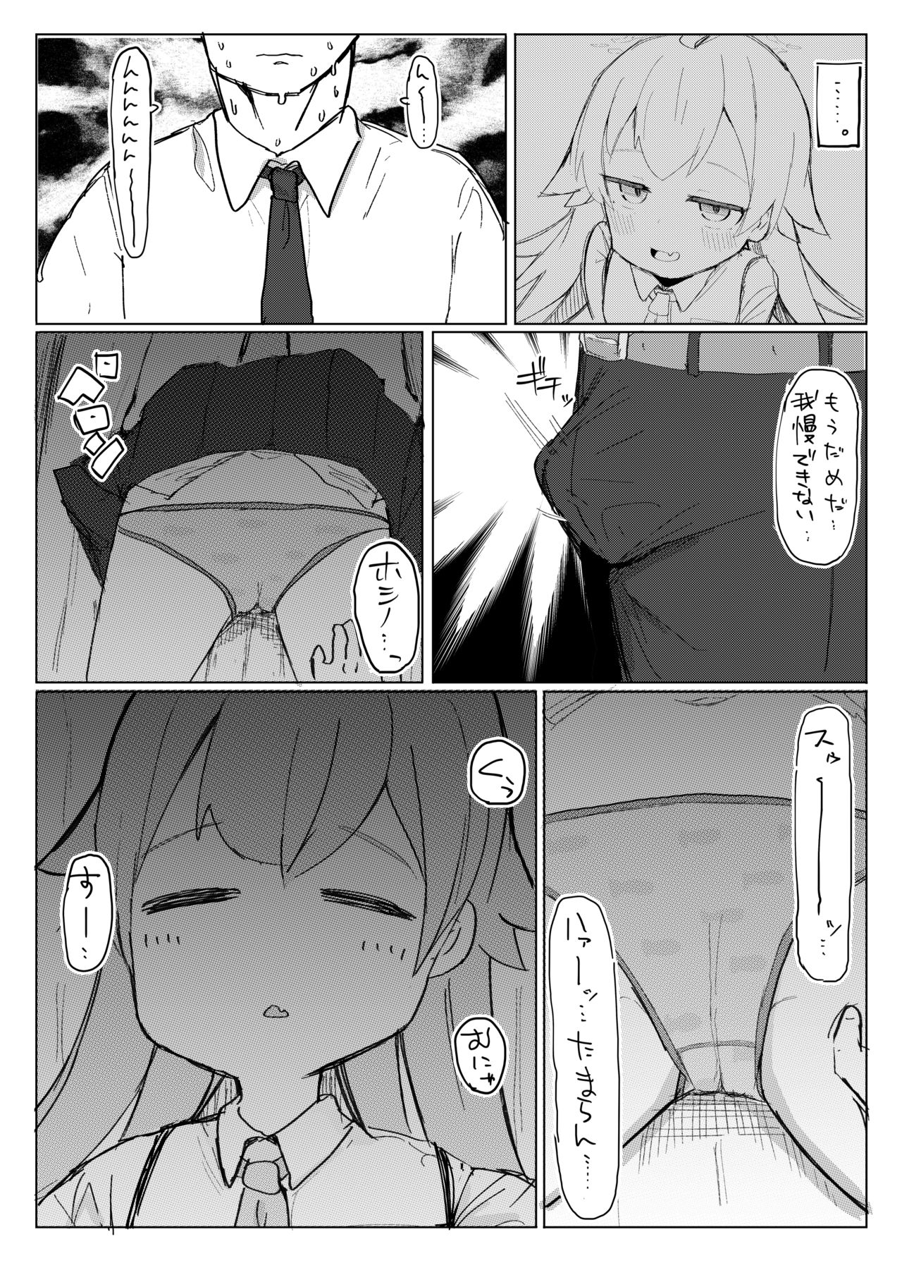 lolikkodaisuki hoshino page 4 full