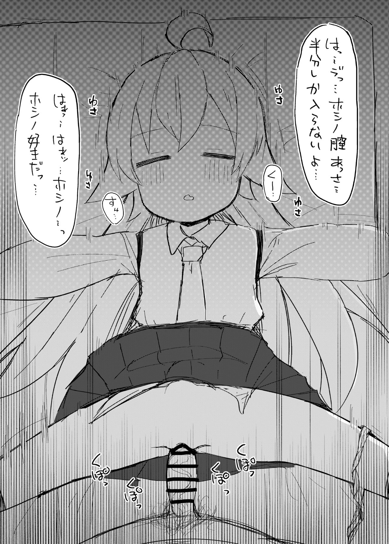 lolikkodaisuki hoshino page 6 full
