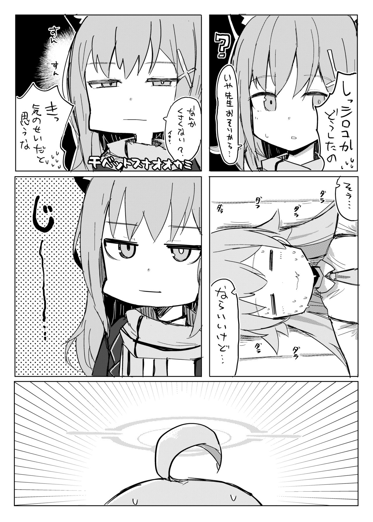 lolikkodaisuki hoshino page 9 full