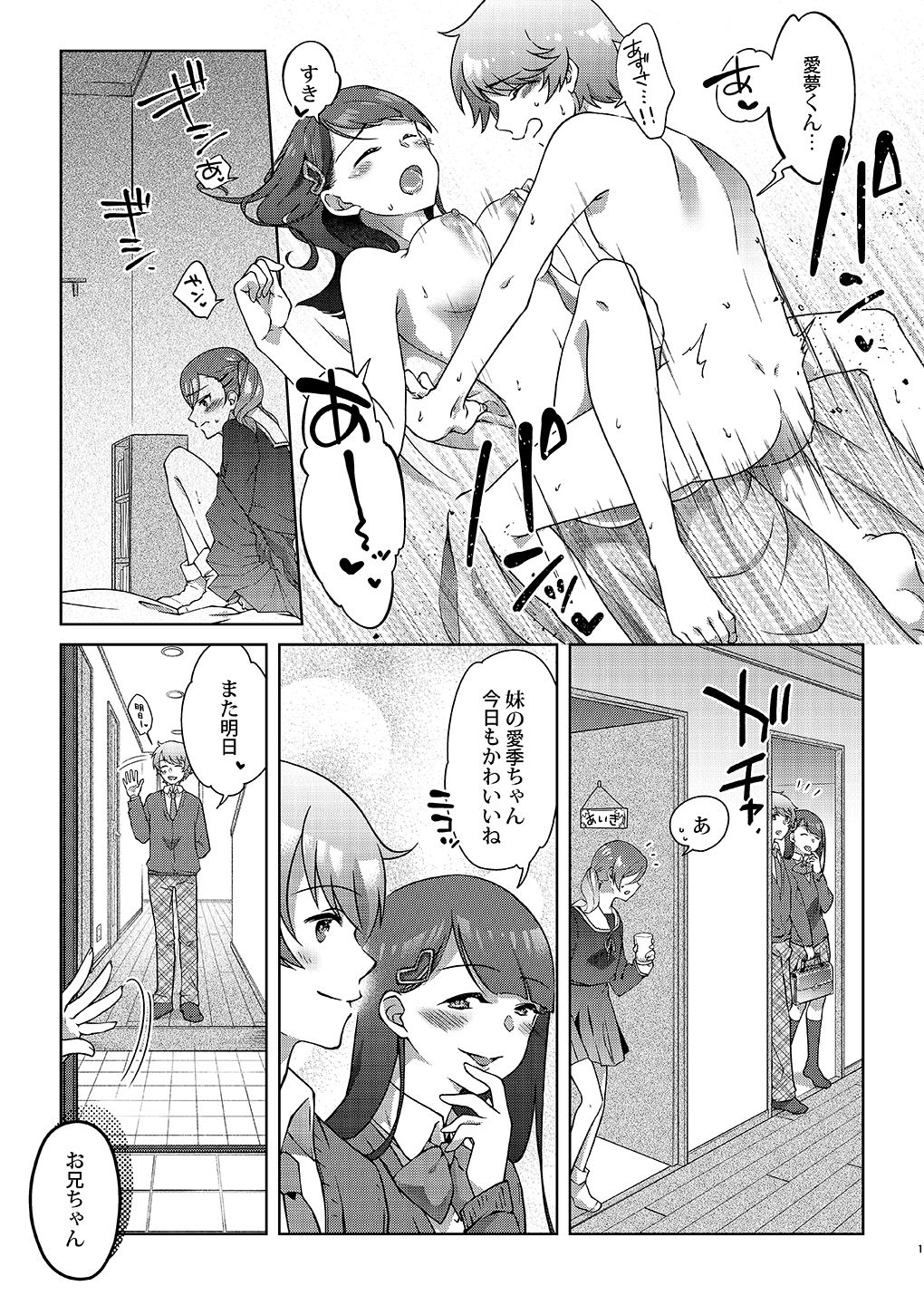 Josei-ka Ani kara Kanojo o Netocchae! page 2 full