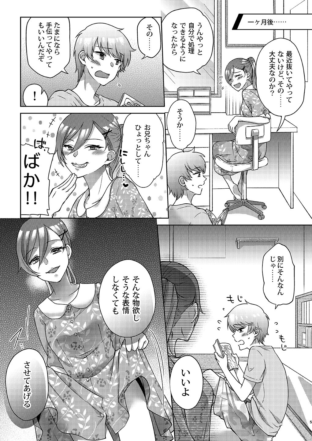 Josei-ka Ani kara Kanojo o Netocchae! page 6 full
