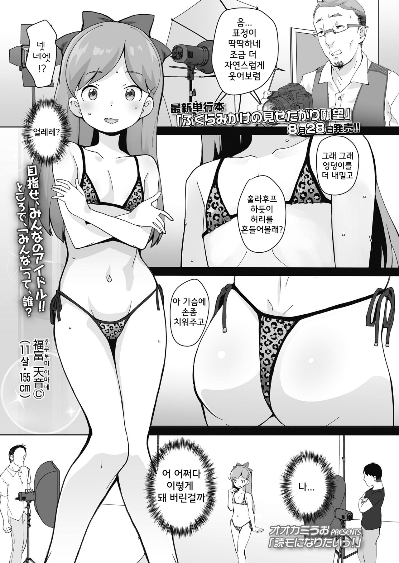 Dokumo Ni Naritai! page 1 full