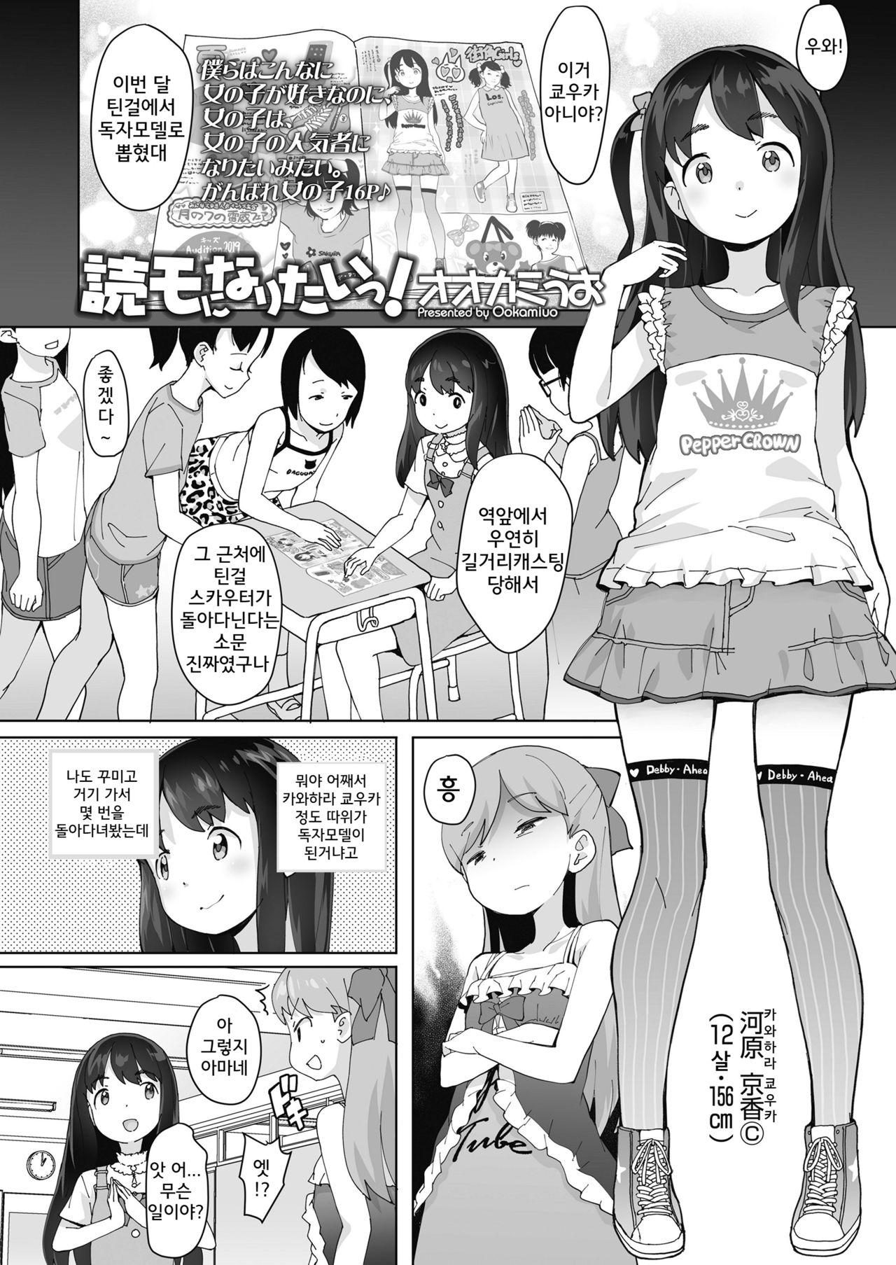 Dokumo Ni Naritai! page 2 full