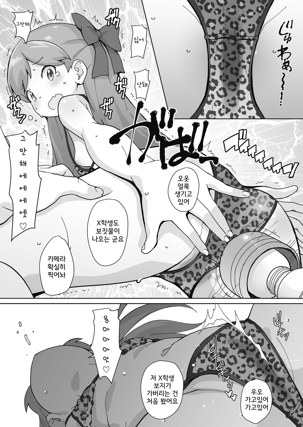 Dokumo Ni Naritai! page 7 full