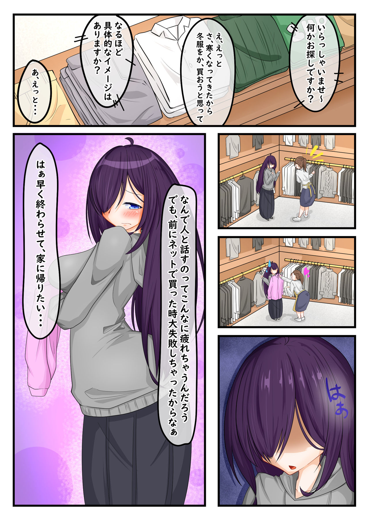 ふたなり地味子の性春「快楽的オナニーのすゝめ」 page 5 full