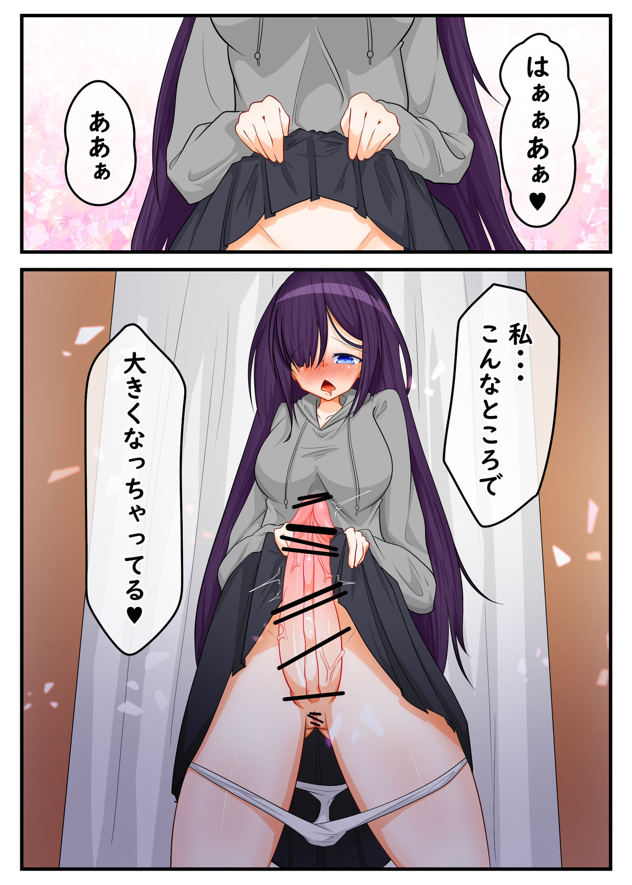ふたなり地味子の性春「快楽的オナニーのすゝめ」 page 7 full